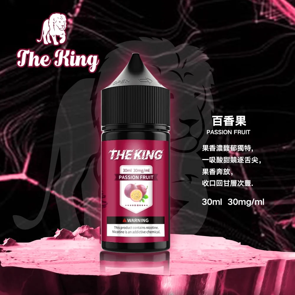 【美國】The King 王者煙油 30 ml｜15款經典風味 強烈滿足感：圖片 2