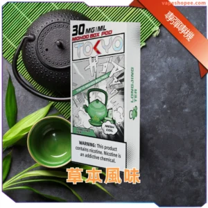 【買三送主機】東京魔盒草本風味煙彈｜龍井鐵觀音茶感煙彈｜東方草本X無涼純淨體驗