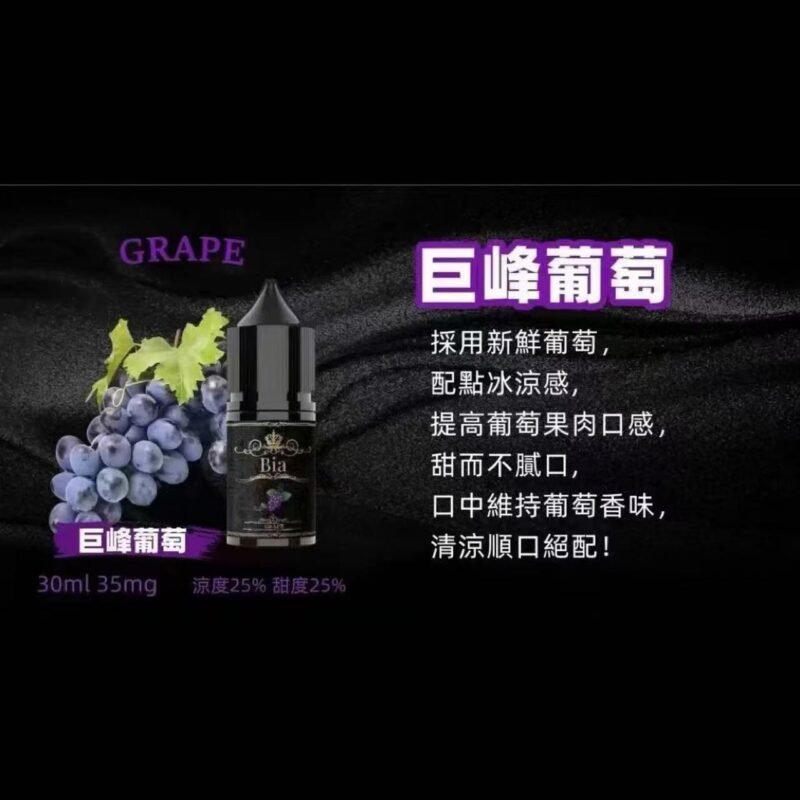 【日本】｜BIA 比亞 小煙油 30ML 35/50MG 專用POD系統 順滑不膩：圖片 2