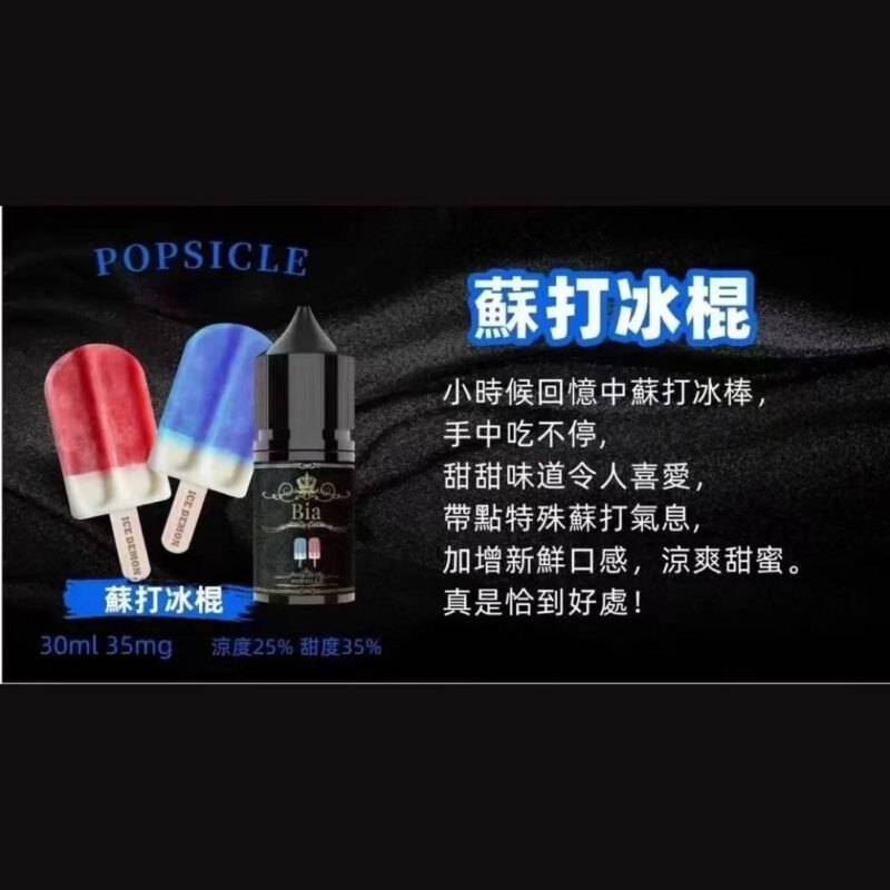 【日本】｜BIA 比亞 小煙油 30ML 35/50MG 專用POD系統 順滑不膩：圖片 3