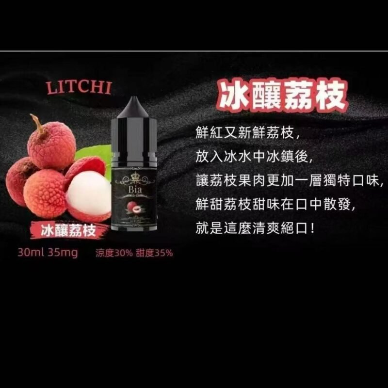 【日本】｜BIA 比亞 小煙油 30ML 35/50MG 專用POD系統 順滑不膩：圖片 4