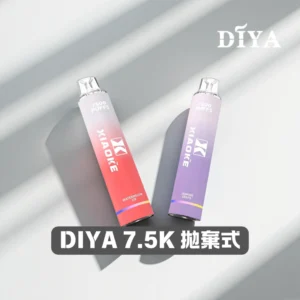 DIYA 7500 Puffs 一次性電子菸 – 高CP值、長效續航 | Vapeshopee