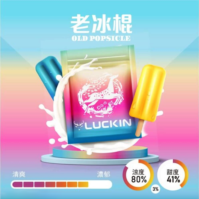 LUCKIN一代七彩發光煙彈-2.0ML×3顆裝 – 兼容多款主機：圖片 6