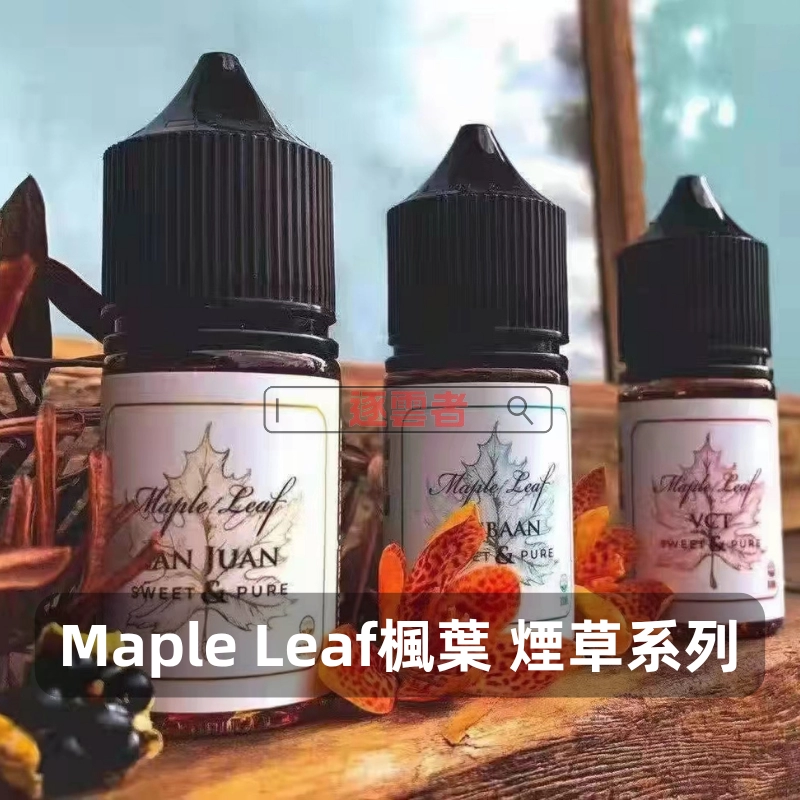 【加拿大】MAPLE LEAF 楓葉煙油 30ML 加拿大原裝進口 | 高濃度尼古丁鹽煙油（35mg / 50mg）：圖片 2