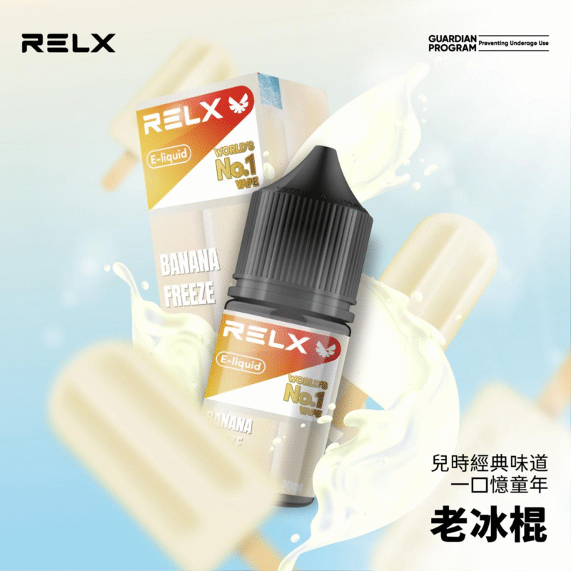 RELX 30ML 尼古丁鹽煙油 – 大容量順暢口感・多口味可選：圖片 2