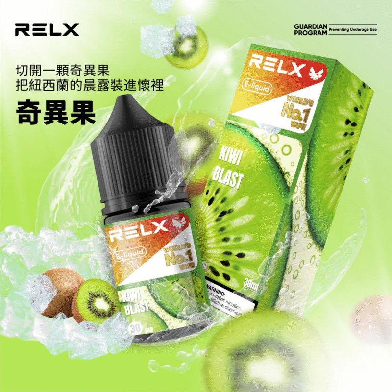 RELX 30ML 尼古丁鹽煙油 – 大容量順暢口感・多口味可選：圖片 4