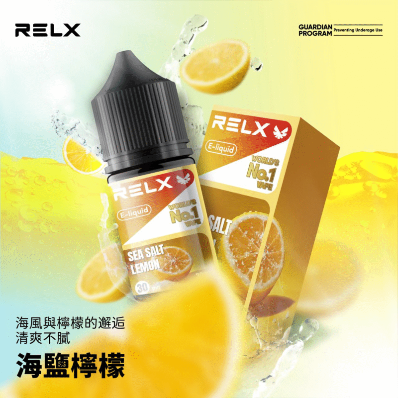 RELX 30ML 尼古丁鹽煙油 – 大容量順暢口感・多口味可選：圖片 9
