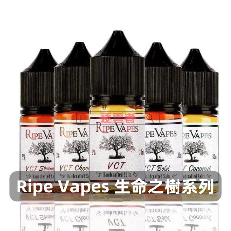 【美國】Ripe Vapes 生命之樹煙油｜美國原裝小煙油｜30ml × 多口味 × 高尼古丁鹽：圖片 3