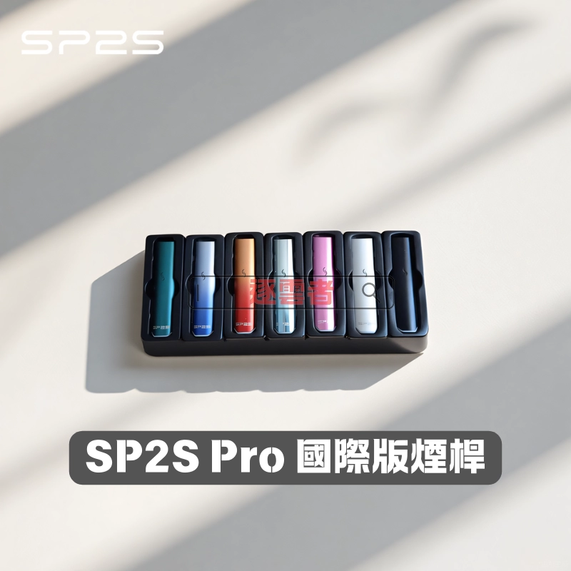 SP2S Pro 國際版發光主機 🍭（通用一代煙彈適用）｜多色可選 | 時尚發光電子煙主機：圖片 4