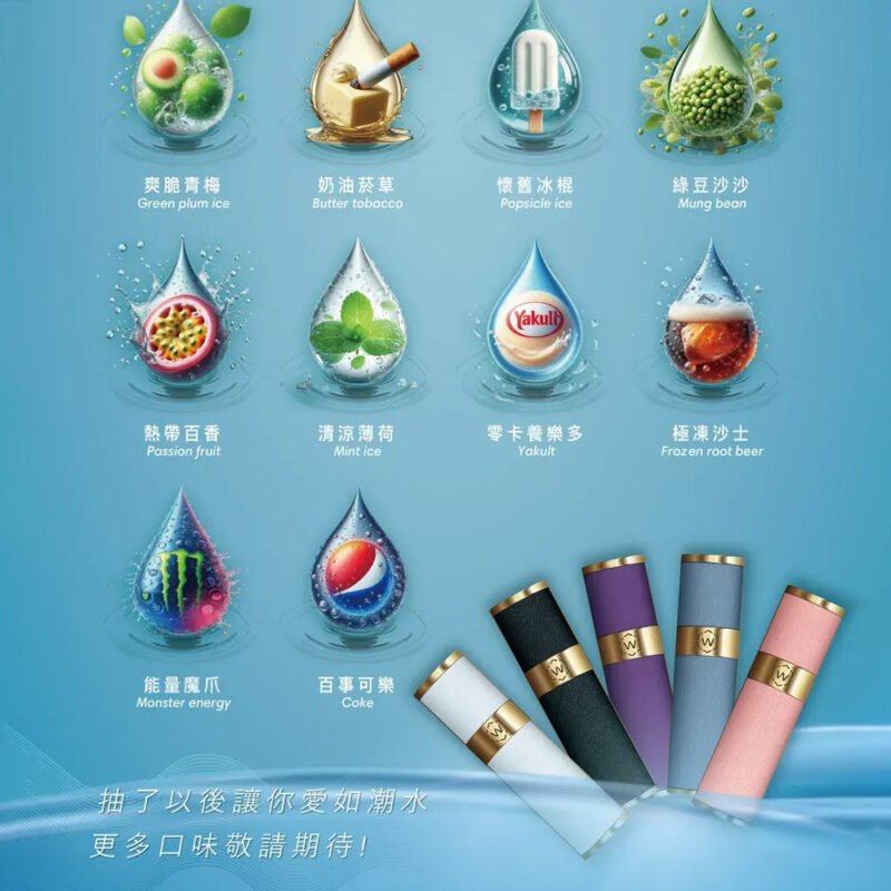【買五送主機】SWAG通用一代電子煙煙彈 – 18種口味，暢享順滑體驗：圖片 8