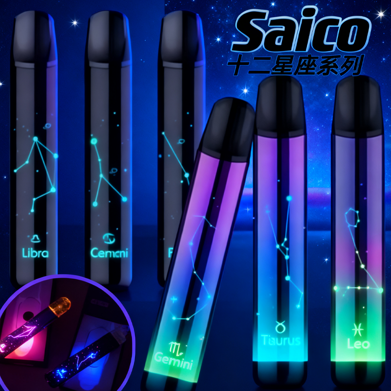 Saico 十二星座發光主機 – 380mAh 快充續航，兼容通用一代煙彈：圖片 2