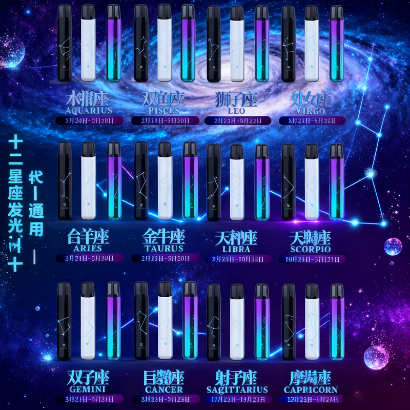 Saico 十二星座發光主機 – 380mAh 快充續航，兼容通用一代煙彈：圖片 3