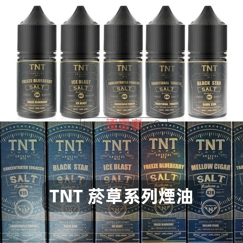 【意大利】TNT菸草系列電子煙油｜醇厚煙感 × 經典還原 × 30ml小煙油：圖片 2