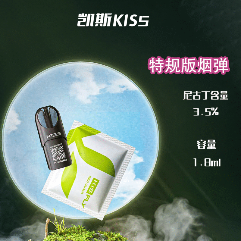 【買五送主機】KISS FLY 五代通用煙彈 | 2.0ML大容量 | 3顆裝優惠價：圖片 5