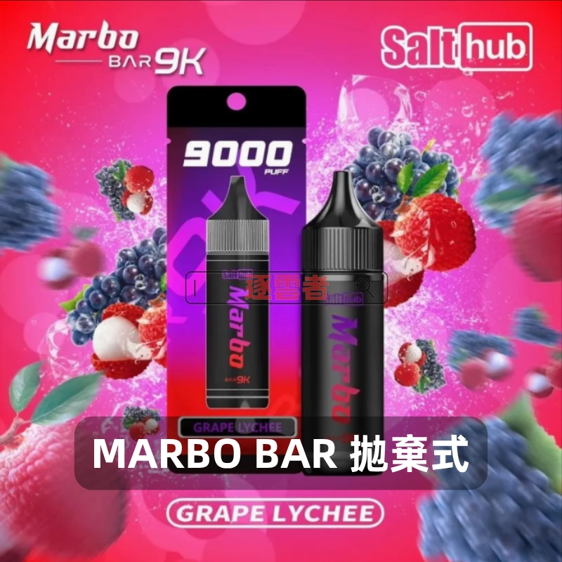 Marbo Bar 9000 Puffs 拋棄式電子煙｜可充電 14ML煙油 高達9000口 泰國爆款：圖片 4
