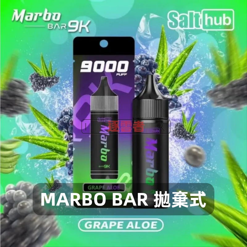 Marbo Bar 9000 Puffs 拋棄式電子煙｜可充電 14ML煙油 高達9000口 泰國爆款：圖片 5