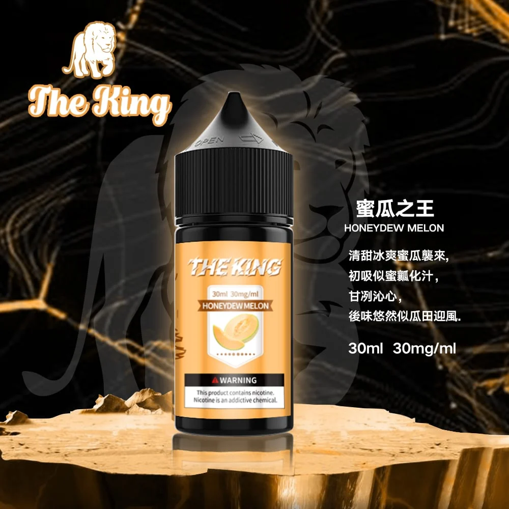 【美國】The King 王者煙油 30 ml｜15款經典風味 強烈滿足感：圖片 7