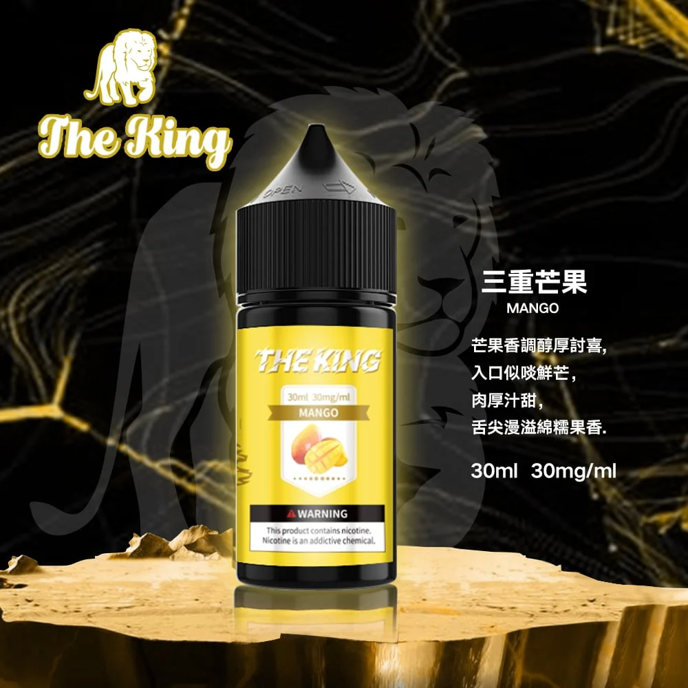 【美國】The King 王者煙油 30 ml｜15款經典風味 強烈滿足感：圖片 6
